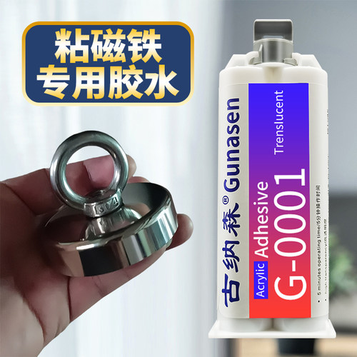 磁铁专用胶水ab胶粘喇叭磁铁胶水