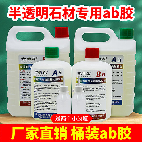 古纳森ab胶水强力胶大桶瓶装
