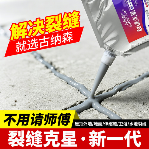 速干防水补漏填缝胶屋顶裂缝