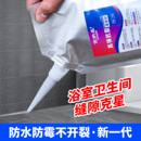 浴室防水胶补漏裂缝渗水淋浴房密封胶补漏裂缝灌缝胶厕所蹲便混凝土地砖专用堵漏王卫生间瓷砖缝隙防水填缝剂