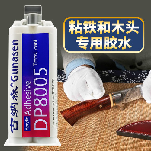 粘铁和木头的胶专用ab胶强力快干