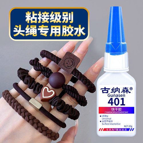 橡皮筋胶水手工diy粘扎头绳