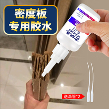 密度板胶水粘接实木相框角朔料线条三聚氰氨竹木板材拼接焊缝胶强力快干高密度泡沫板修复pvc雪弗板专用胶水