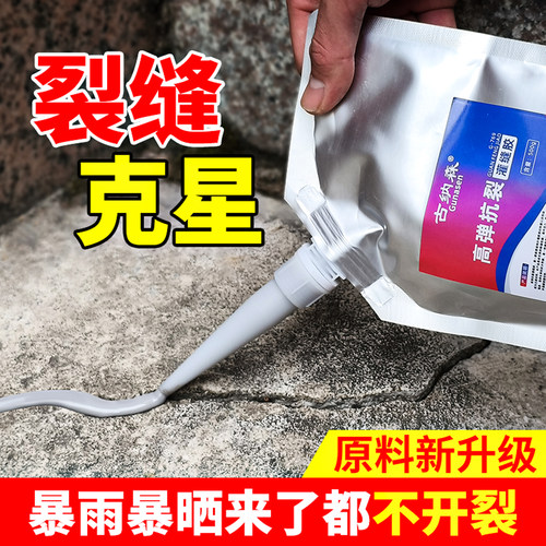 水泥地面裂缝修补剂速干型灌缝胶