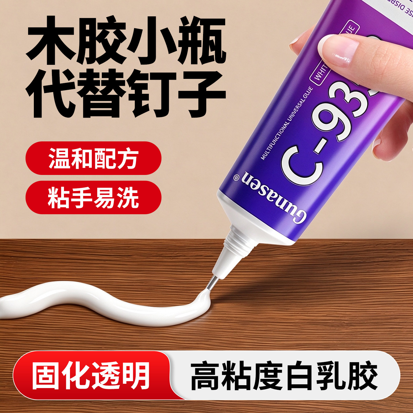 木胶小瓶粘木头专用强力粘家具木材红木能万修复实木地板椅子凳子桌子免打孔透明手工diy白乳胶粘得牢木工胶