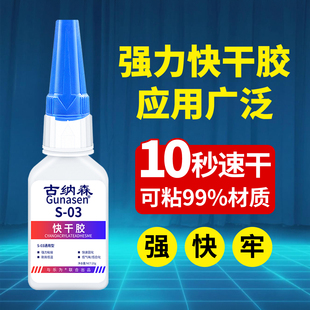 502强力胶水正品粘拖鞋塑料金属玻璃木头亚克力陶瓷502胶水手工学生专用多功能能万透明油性原胶电焊胶粘得牢