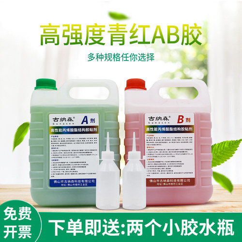 ab胶环氧树脂胶水强力胶