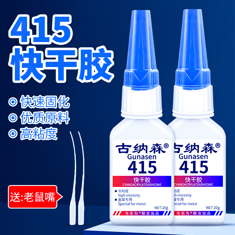 415胶水高粘度粘合剂强力万能