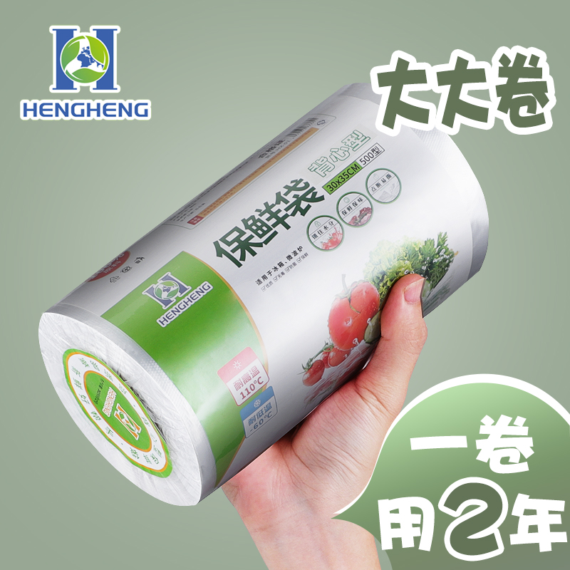 保鲜袋背心式家用食品级手提式PE塑料袋冰箱微波炉专用食品袋子连