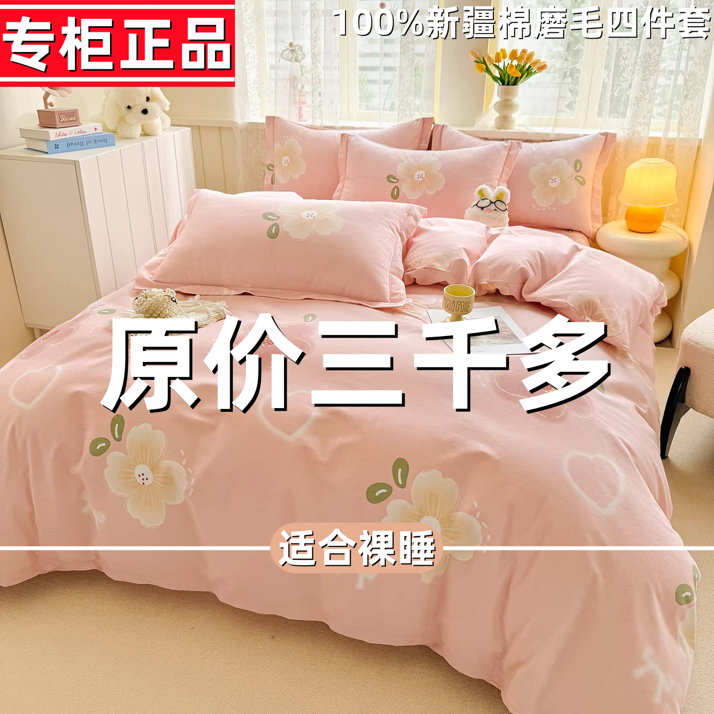 全棉加厚四件套100%纯棉磨毛被套被罩床单床笠款春秋四季床上用品