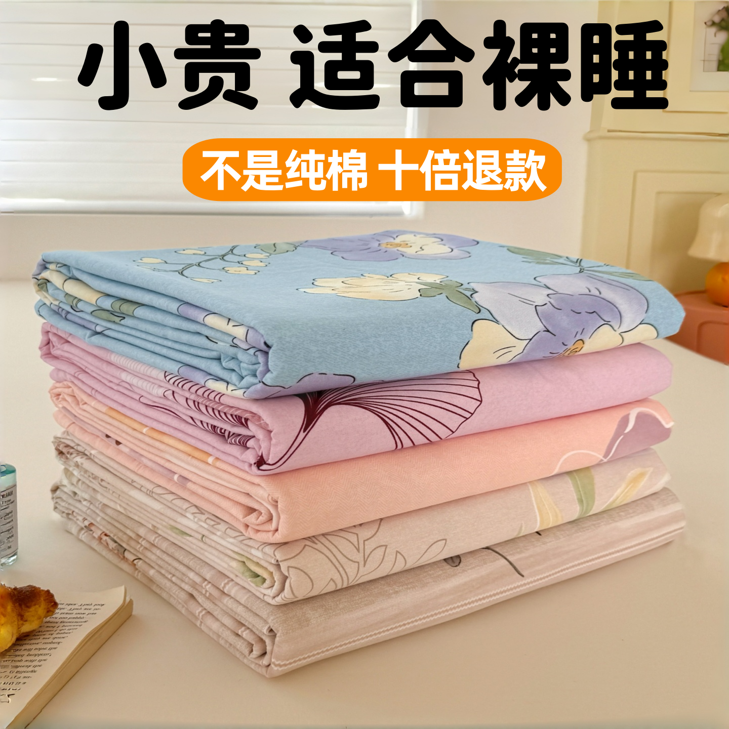 加厚纯棉磨毛床单单件1米5宿舍单人1.5家用1.8冬季全棉被单1.2m床