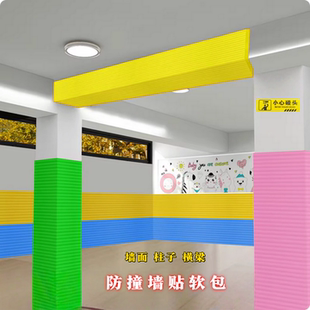 柱子防撞软包墙贴泡沫海绵自贴篮球馆横梁防碰头幼儿园防撞条墙面