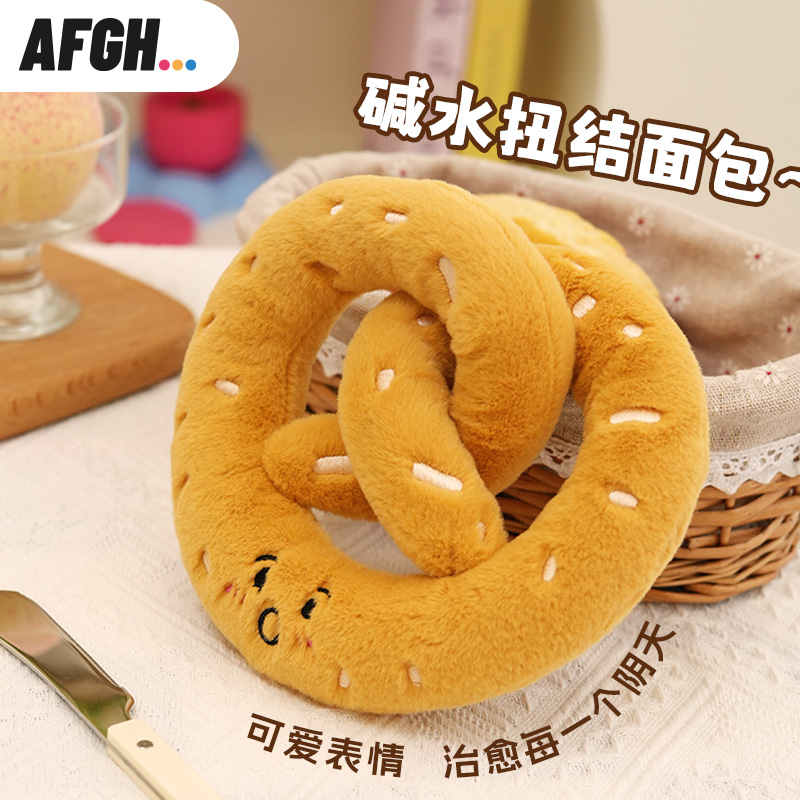 踩到猫AFGH碱水结毛绒玩偶