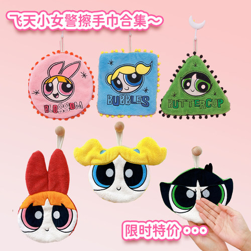 正版飞天小女警擦手巾合集