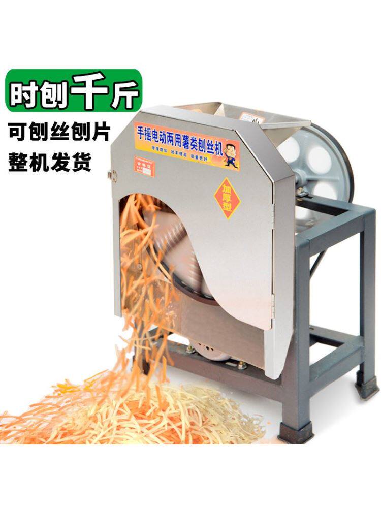 电动手摇刨丝机切丝机器家用木薯南瓜红薯萝卜切片机屠宰加工设备
