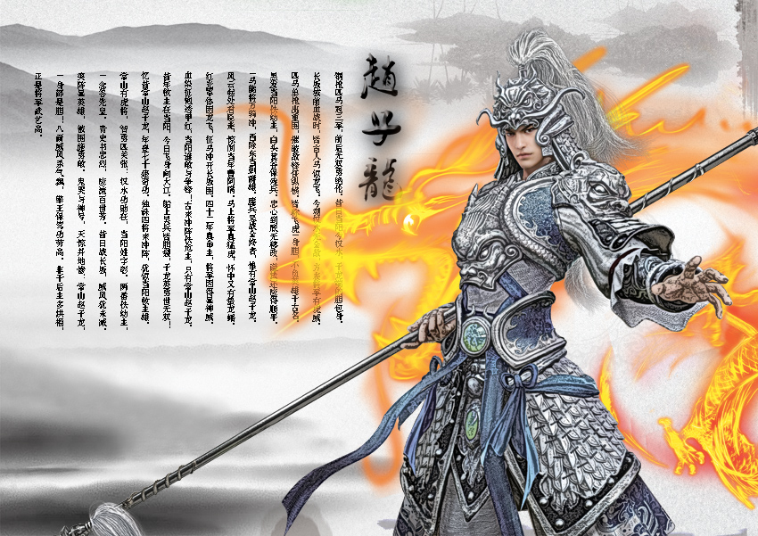 赵云 赵子龙诗词 常山猛将 三国人物 五虎上将 居家 饭店装饰画