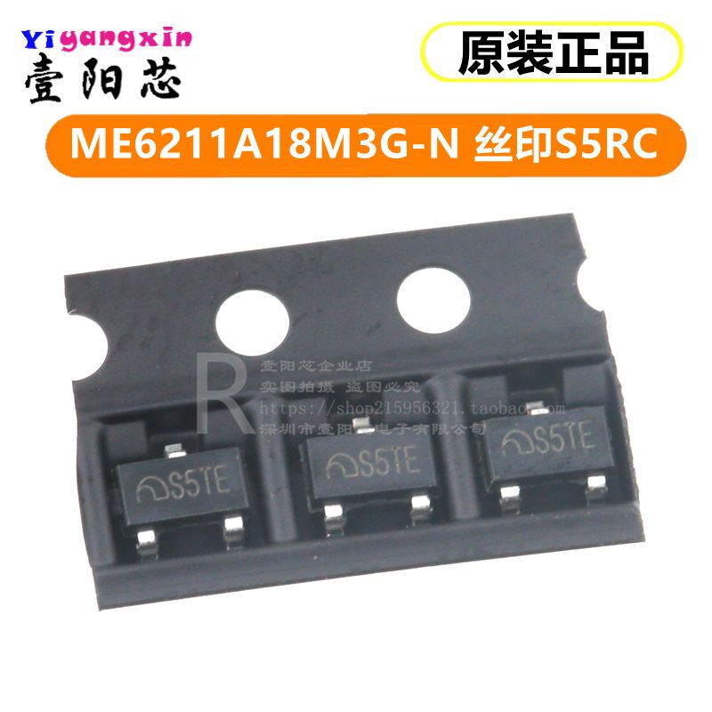 ME6211A18M3G-N 丝印S5RC SOT23 低压差线性稳压器 全新现货 芯片