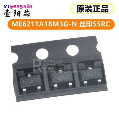 ME6211A18M3G-N 丝印S5RC SOT23 低压差线性稳压器 全新现货 芯片