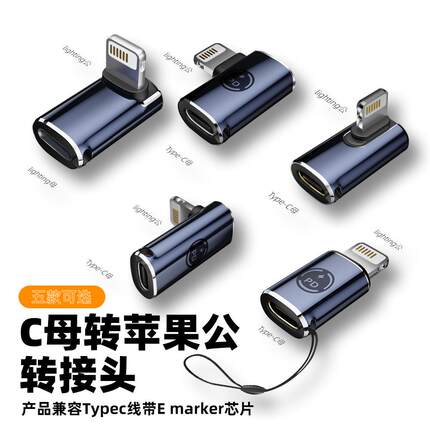 Type-c转lightning平板快充PD适用于苹果充电转接头