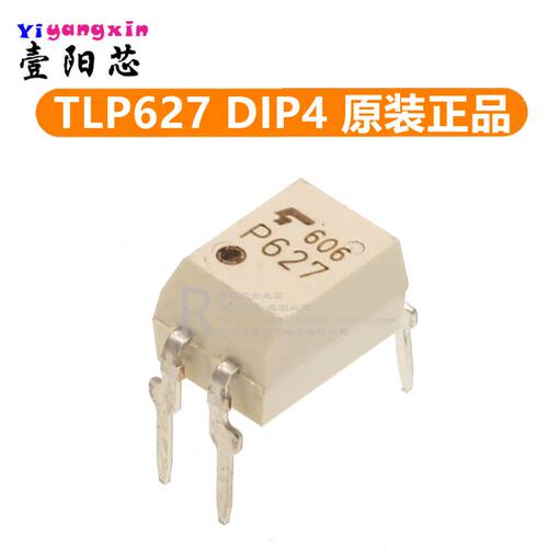 TLP627-1 DIP-4 光电耦合器 晶体管输出 全新原装 P627