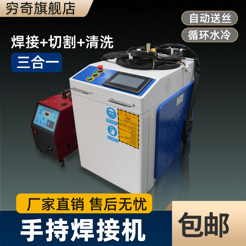 手持式激光焊接机银狐家用全自动小型不锈钢镀锌清洗切割除锈机