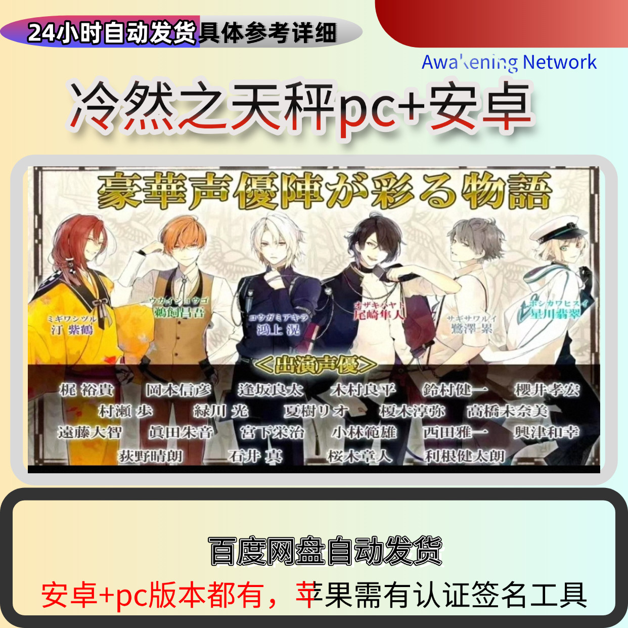 冷然之天秤,女乙游戏。安卓+pc版本