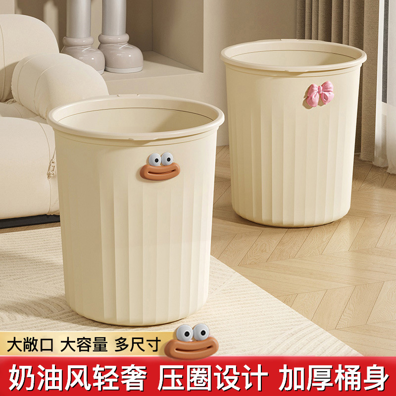 家用高级感高颜值大号垃圾篓
