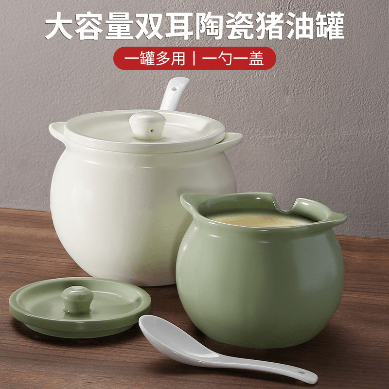 家用耐高温陶瓷油罐带盖