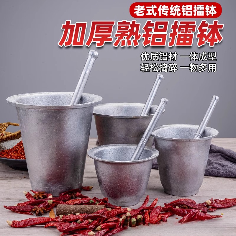 老式擂钵铝沙坤捣蒜器研磨罐
