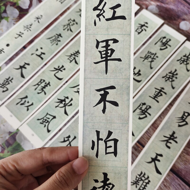 红色诗词沁园春雪七律长征楷书偏中楷毛笔字帖欧体近距离临摹卡