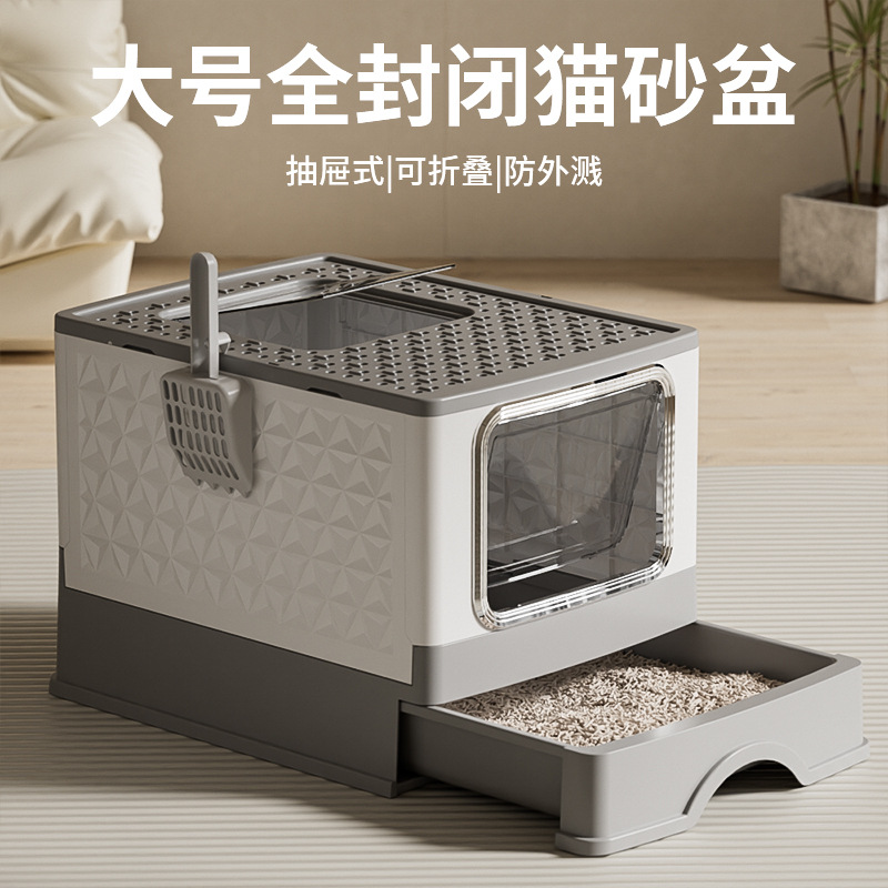 超大号抽屉式猫砂盆防溅