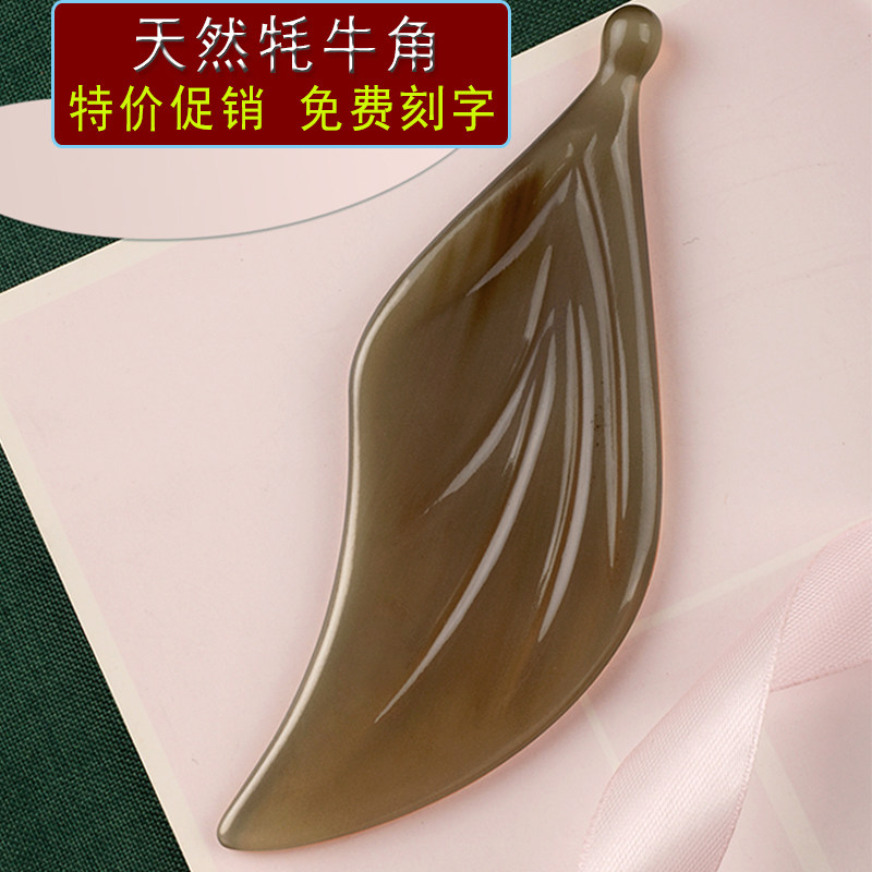 天然真牛角板刮痧面部美容专用刮板脸部拨筋棒女刮脸神器排毒牛角