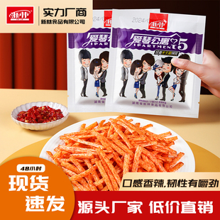 【新林直营】爱琴公寓5平江新林辣条8090儿时怀旧 香辣零食大礼包