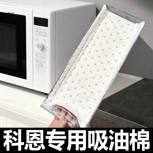 家用防油贴纸