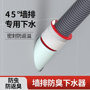 45度墙排下水器三通接头洗衣机扫地机洗手池防虫止逆阀防臭密封塞