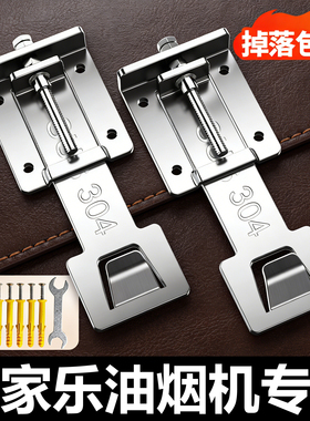 适配万家乐吸油烟机升降挂钩可调节挂架调节器伸缩支架304挂板