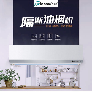 西奥多家用厨房隔油烟风幕机 隔断油烟机 低噪音遥控高效阻隔油污
