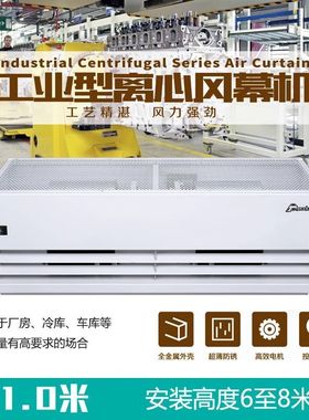 西奥多工业型离心风幕机1米FM-6010A大风量大功率厂房车间车库