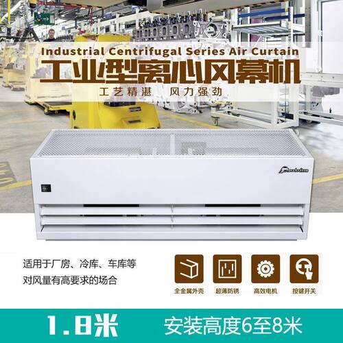 工业型大功率厂房车库风幕机