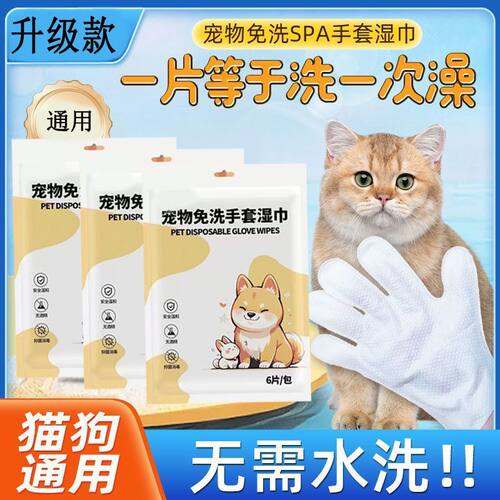 强力猫狗免洗除臭抑菌湿巾