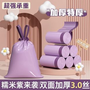 霞光紫免撕垃圾袋家用厨房手提不脏手办公室抽绳便携加厚款塑料袋