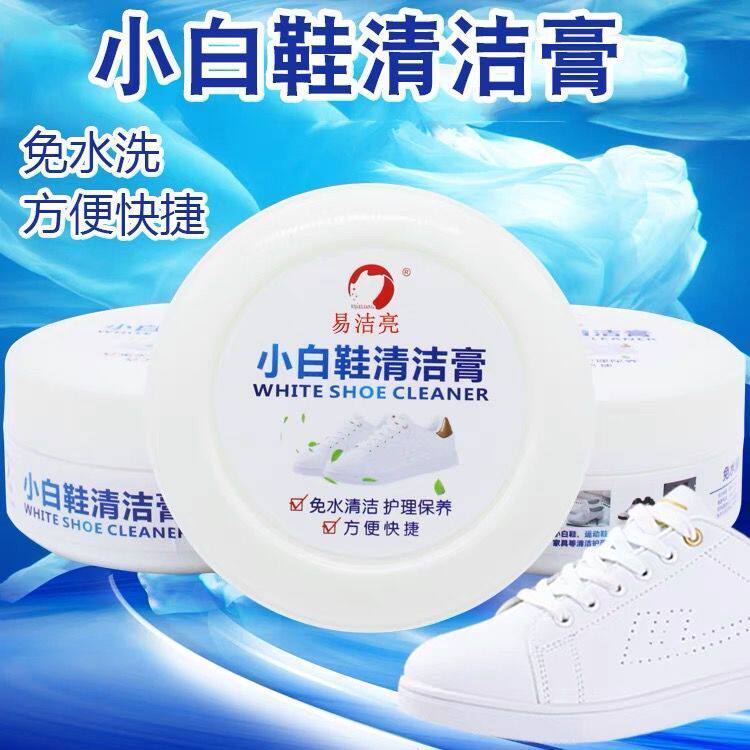 小白鞋免洗去黄一擦白清洁膏