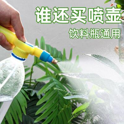 可乐瓶手拉往复喷雾器浇花打药