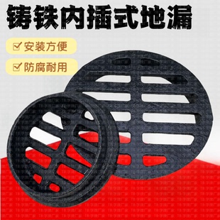铸铁内插式 160简易承插养殖地漏盖子承重桥梁泄水篦子 地漏75 110