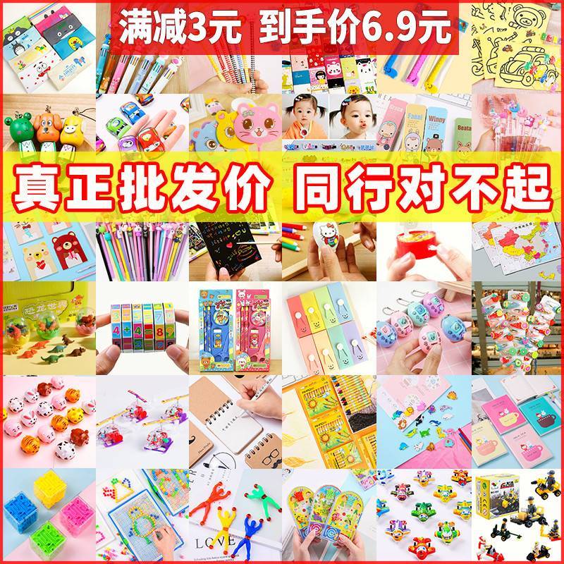 小学生奖励小礼品实用小奖品玩具幼儿园分享儿童生日全班开学礼物