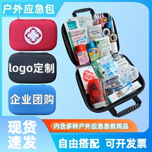 医用急救包空包车载应急包户外登山徒步车用家用便携式救生包全套
