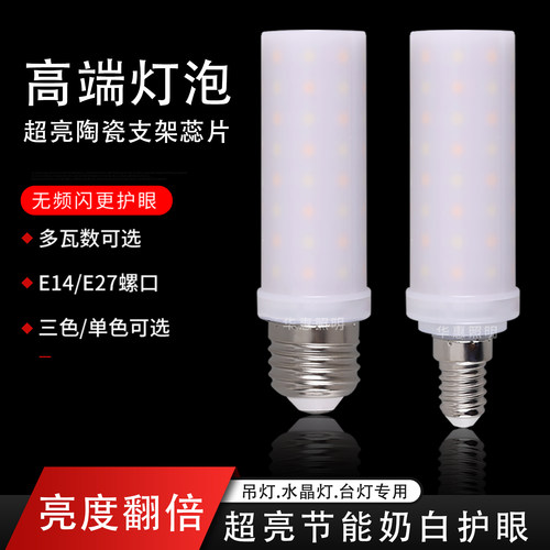 LED玉米灯超亮奶白罩节能无频闪