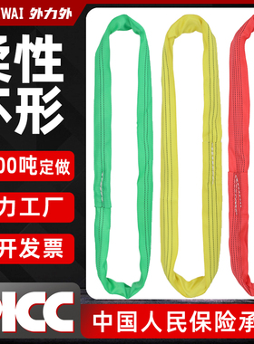 国标吊带柔性轻重吊装带环形O型柔软吊绳吊车吊树2/3/5/8吨圆吊带