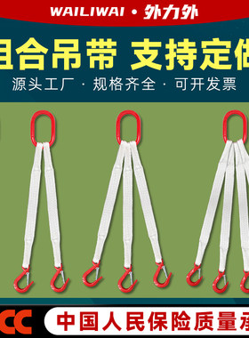 起重组合吊装带吊钩吊带吊具吊绳行车吊索具2腿4腿2吨5吨10吨带钩