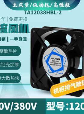 焊机柜箱12厘米12038散热风扇110V380VDP300A3123HSL轴流风机